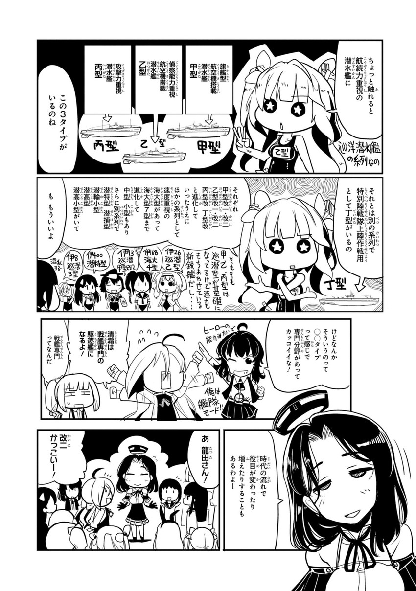 fubuki, tatsuta, kasumi, i-19, kiyoshimo, and 7 more (kantai collection) drawn by sakazaki_freddy