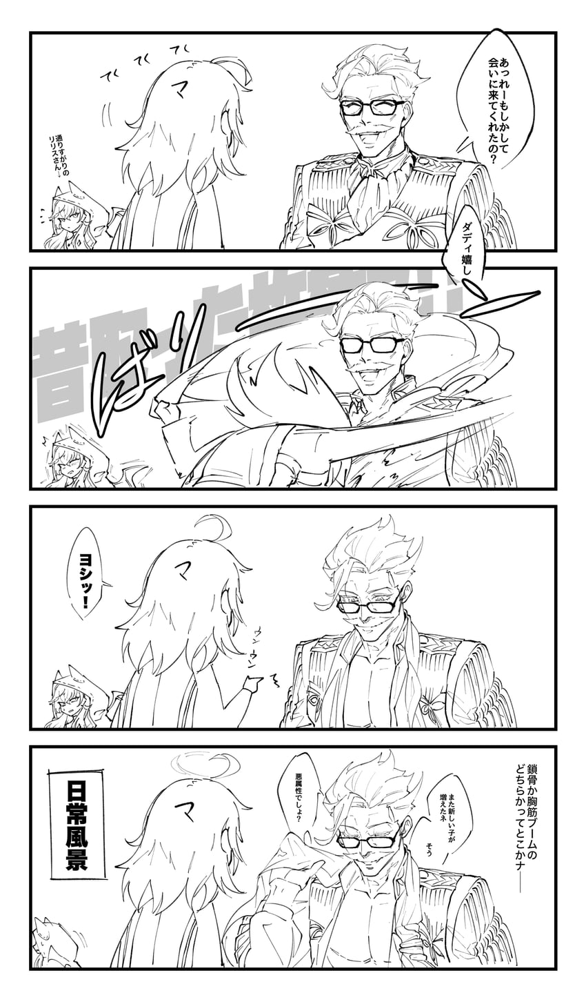 fujimaru ritsuka, lilith, and james moriarty (fate and 1 more) drawn by suzuki_rui