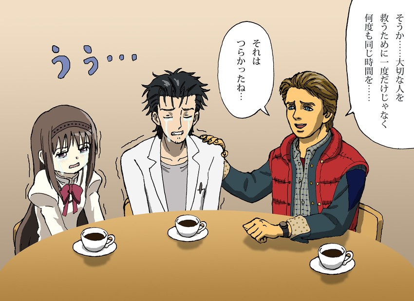 akemi homura, okabe rintarou, and marty mcfly (mahou shoujo madoka magica and 2 more) drawn by shideboo_(shideboh)