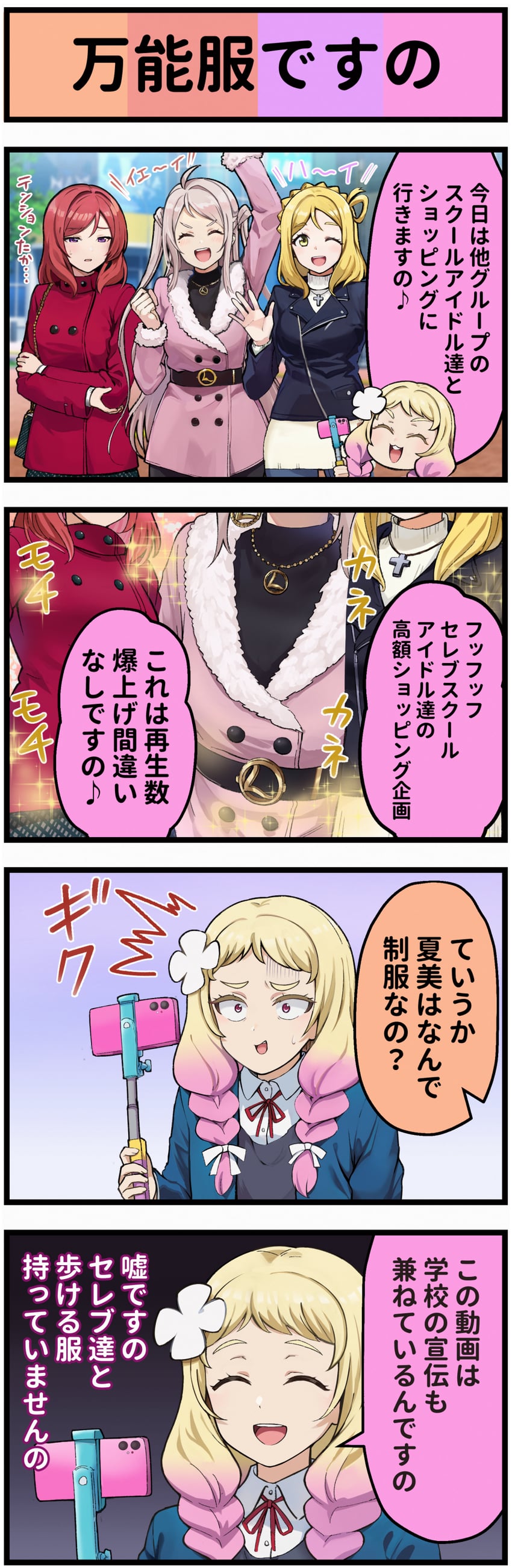 nishikino maki, ohara mari, zhong lanzhu, and onitsuka natsumi (love live! and 4 more) drawn by aiai_(okiraku_rough_nisshi)