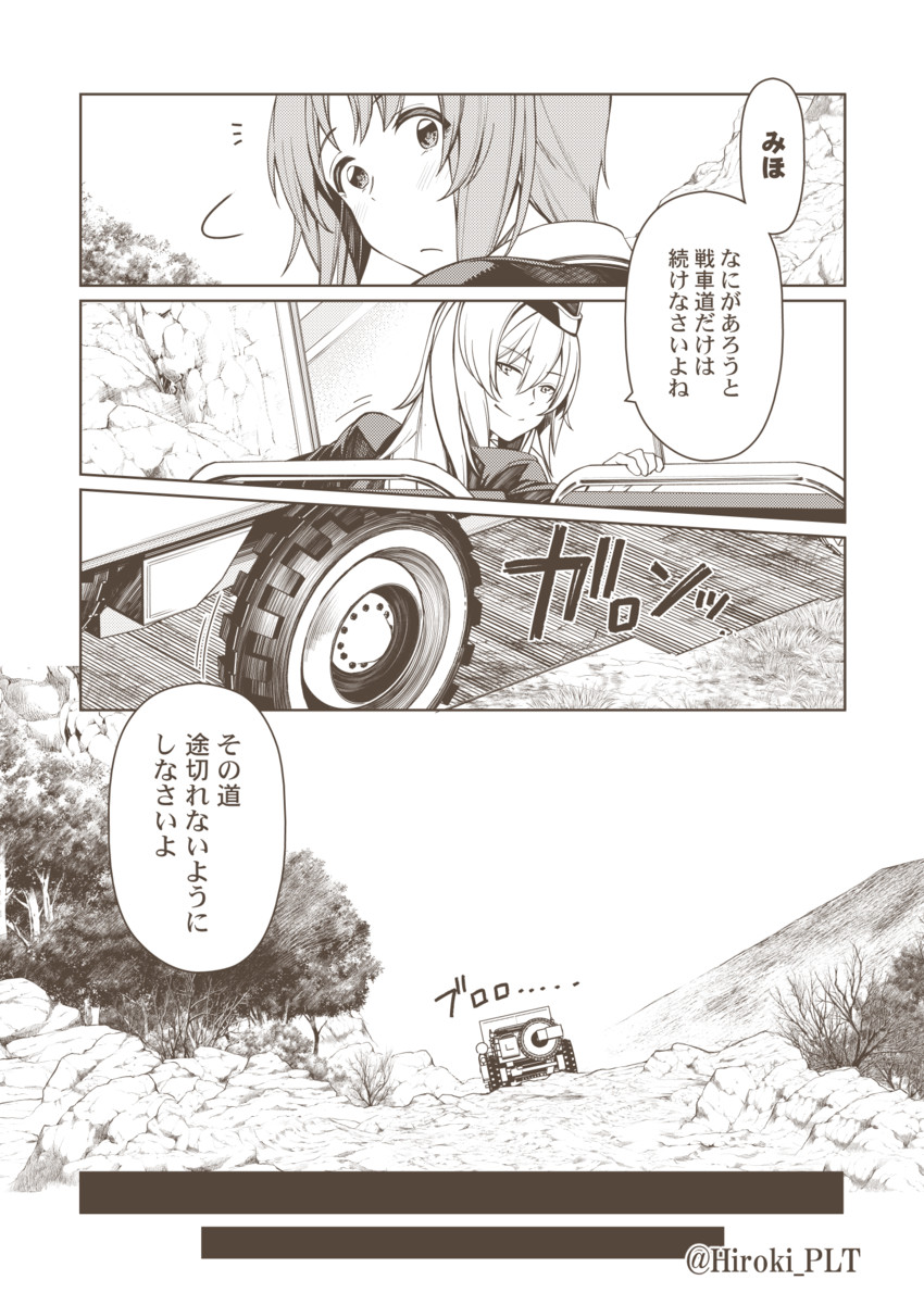nishizumi miho and itsumi erika (girls und panzer) drawn by ohara_hiroki