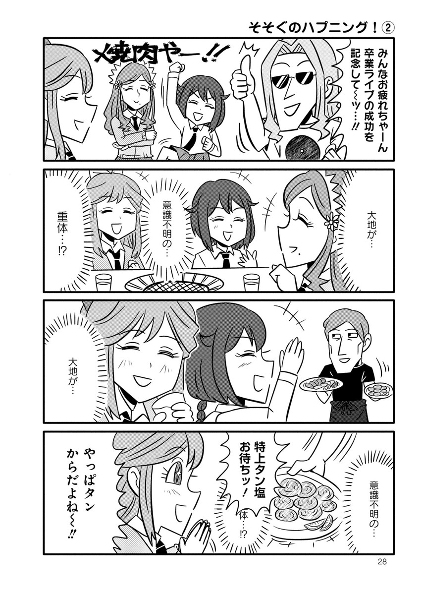 hoshifuri sosogu, tsukino shizuku, yuuhi korona, and shakano kouji (hoshiiro girldrop) drawn by romancing_abe