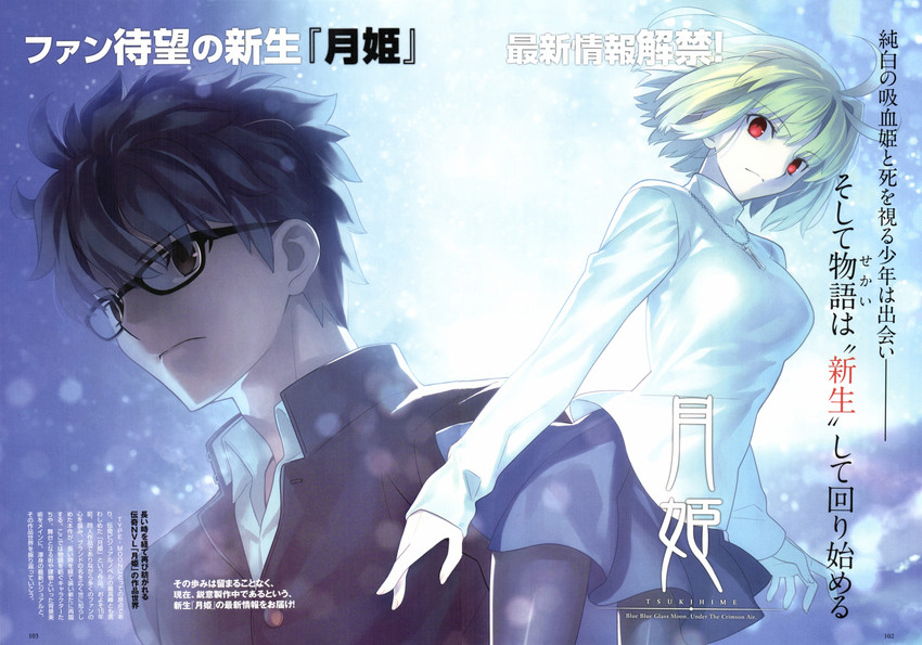 arcueid brunestud and tohno shiki (tsukihime) drawn by takeuchi_takashi
