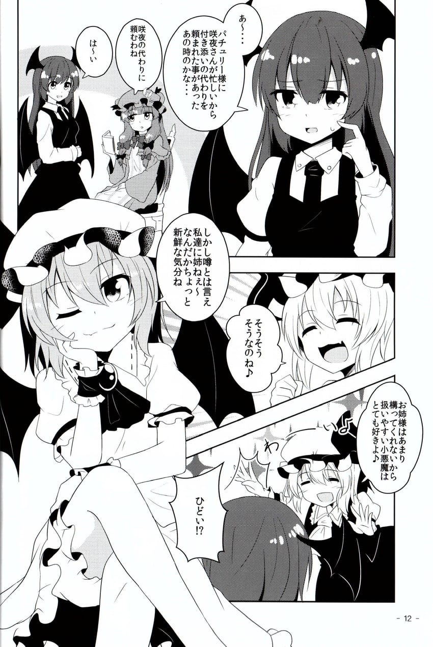 remilia scarlet, flandre scarlet, patchouli knowledge, and koakuma (touhou) drawn by nogisaka_kushio