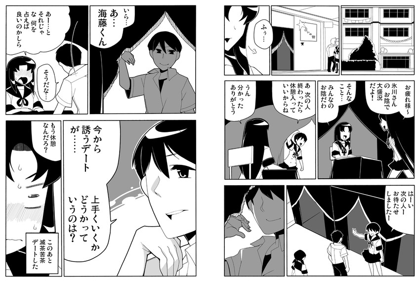hikawa iona and kaidou yuuya (precure and 1 more) drawn by ogi_(torikari)