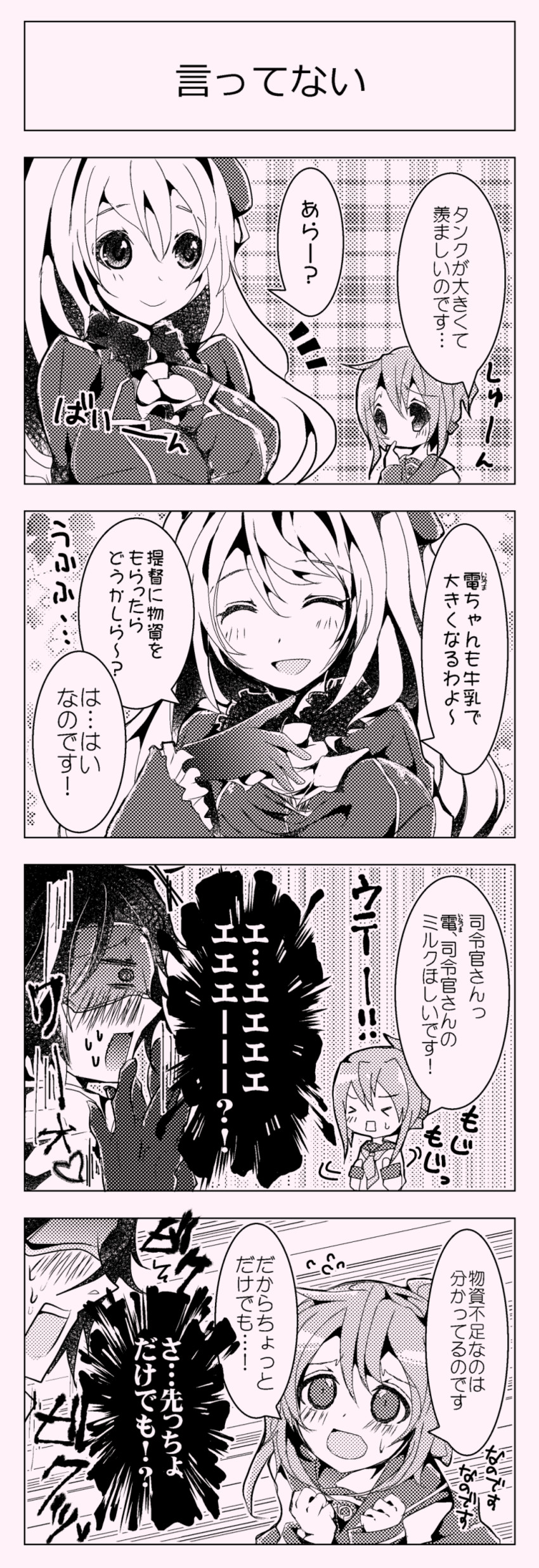 admiral, inazuma, and atago (kantai collection) drawn by doku_denpa_(blue_killer)