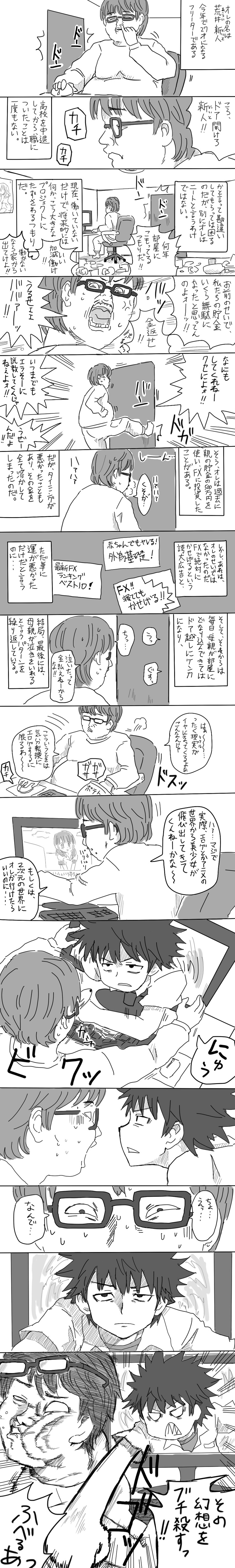 kamijou touma (toaru majutsu no index) drawn by kosshii_(masa2243)