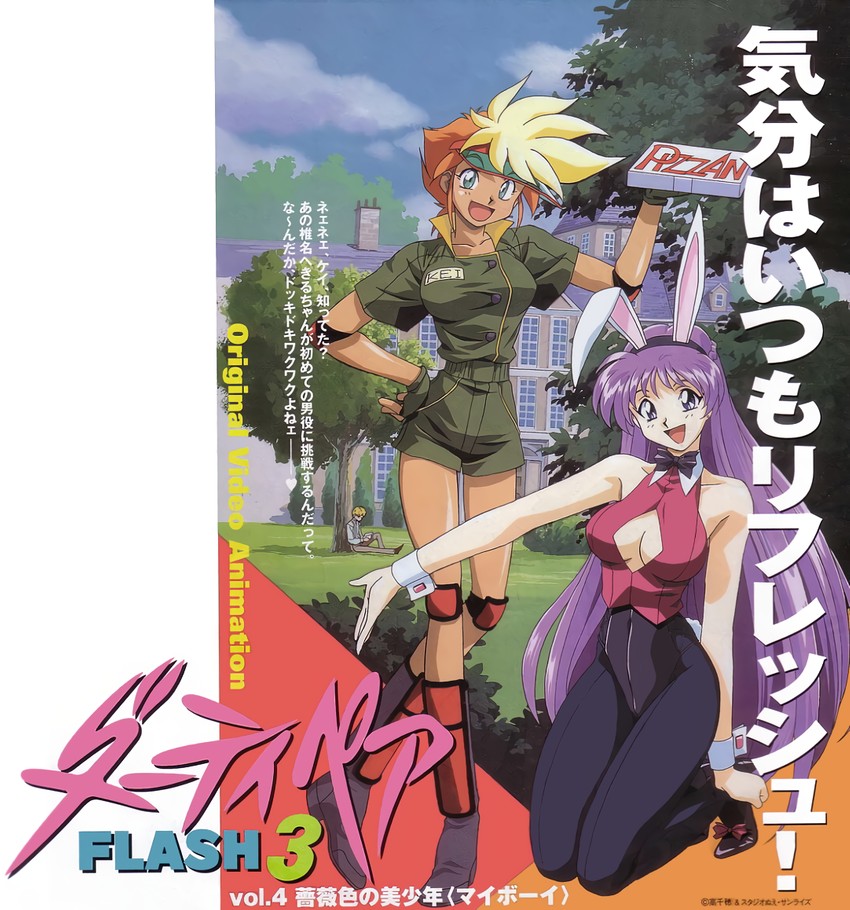 kei and yuri (dirty pair and 1 more) drawn by kimura_takahiro