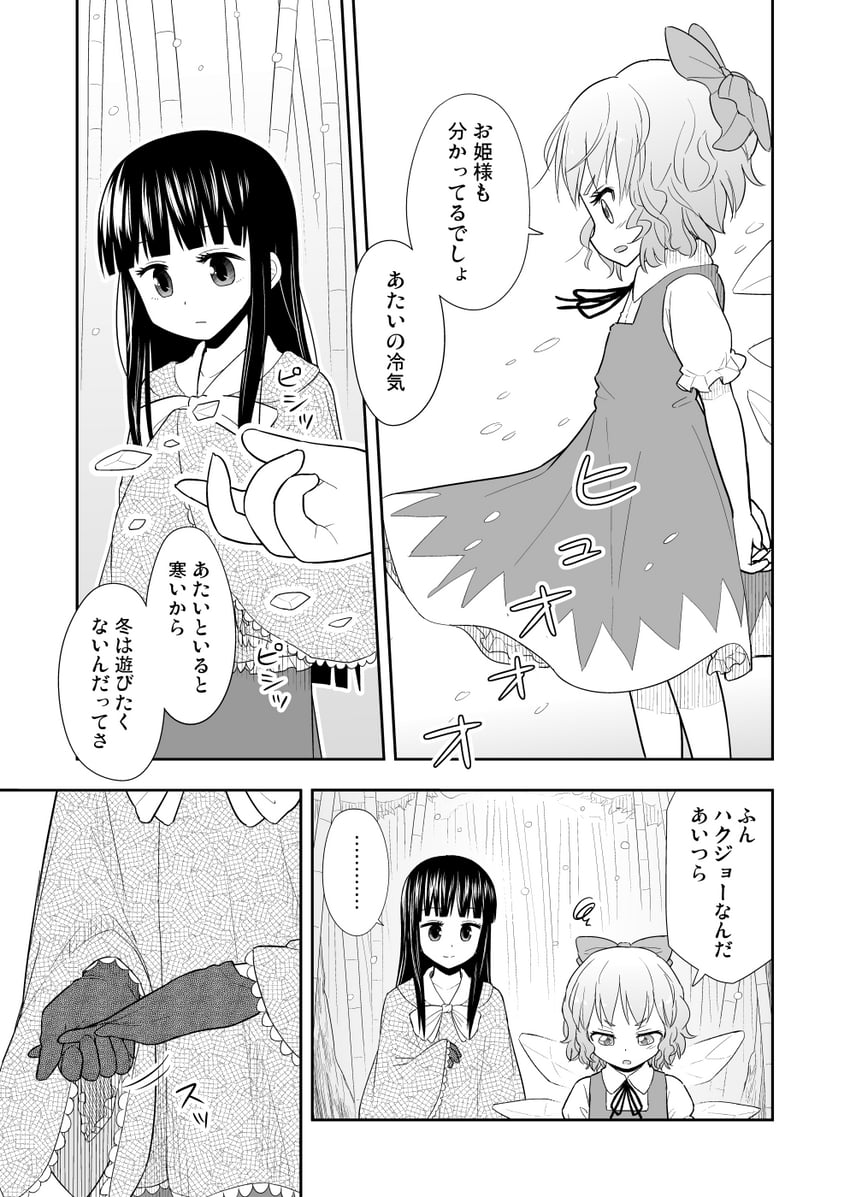 cirno and houraisan kaguya (touhou) drawn by morioka_itari