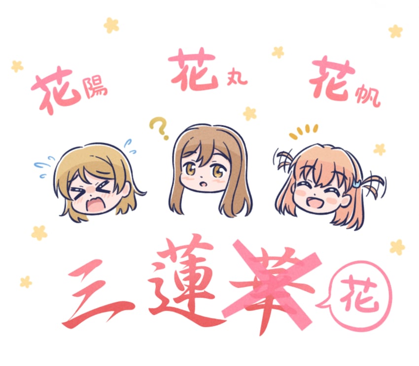 hinoshita kaho, koizumi hanayo, and kunikida hanamaru (love live! and 3 more) drawn by akihitohappy