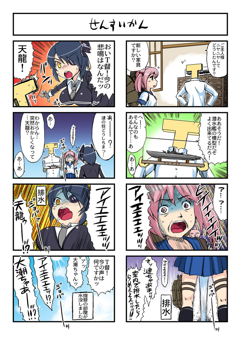 admiral, tenryuu, sazanami, and t-head admiral (kantai collection) drawn by utsugi_tsuguha
