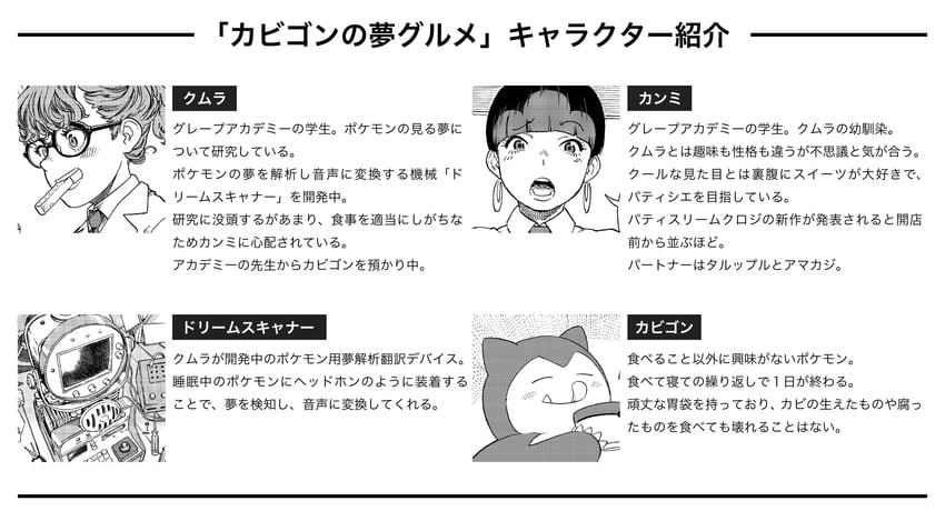 snorlax (pokemon) drawn by kuwabara_taku
