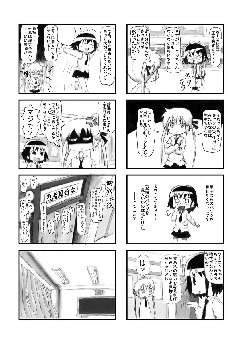sonya and oribe yasuna (kill me baby) drawn by koshi_(tekunomegane)