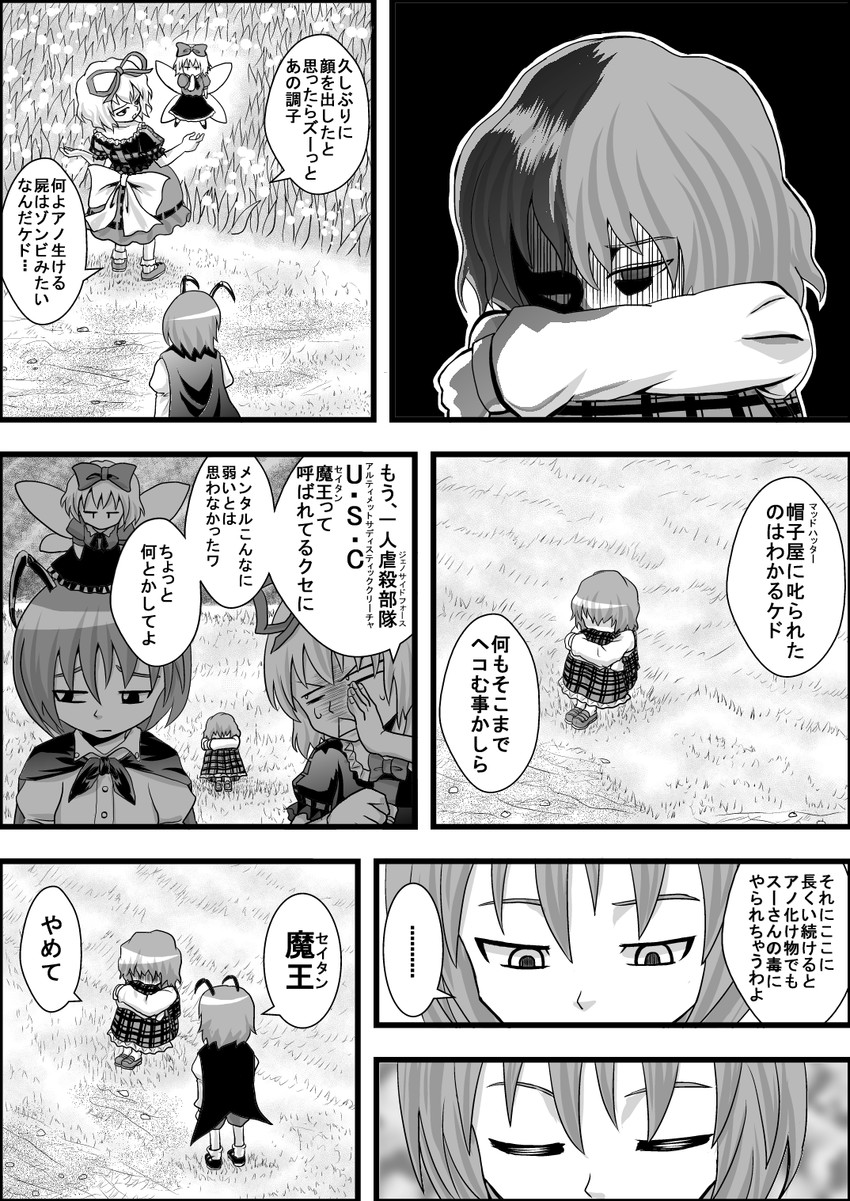 kazami yuuka, wriggle nightbug, medicine melancholy, and su-san (touhou) drawn by niiko_(gonnzou)
