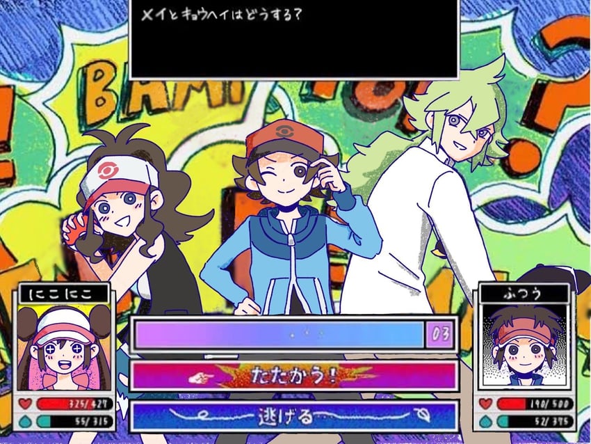 rosa, hilda, hilbert, n, and nate (pokemon and 3 more) drawn by aru_bw