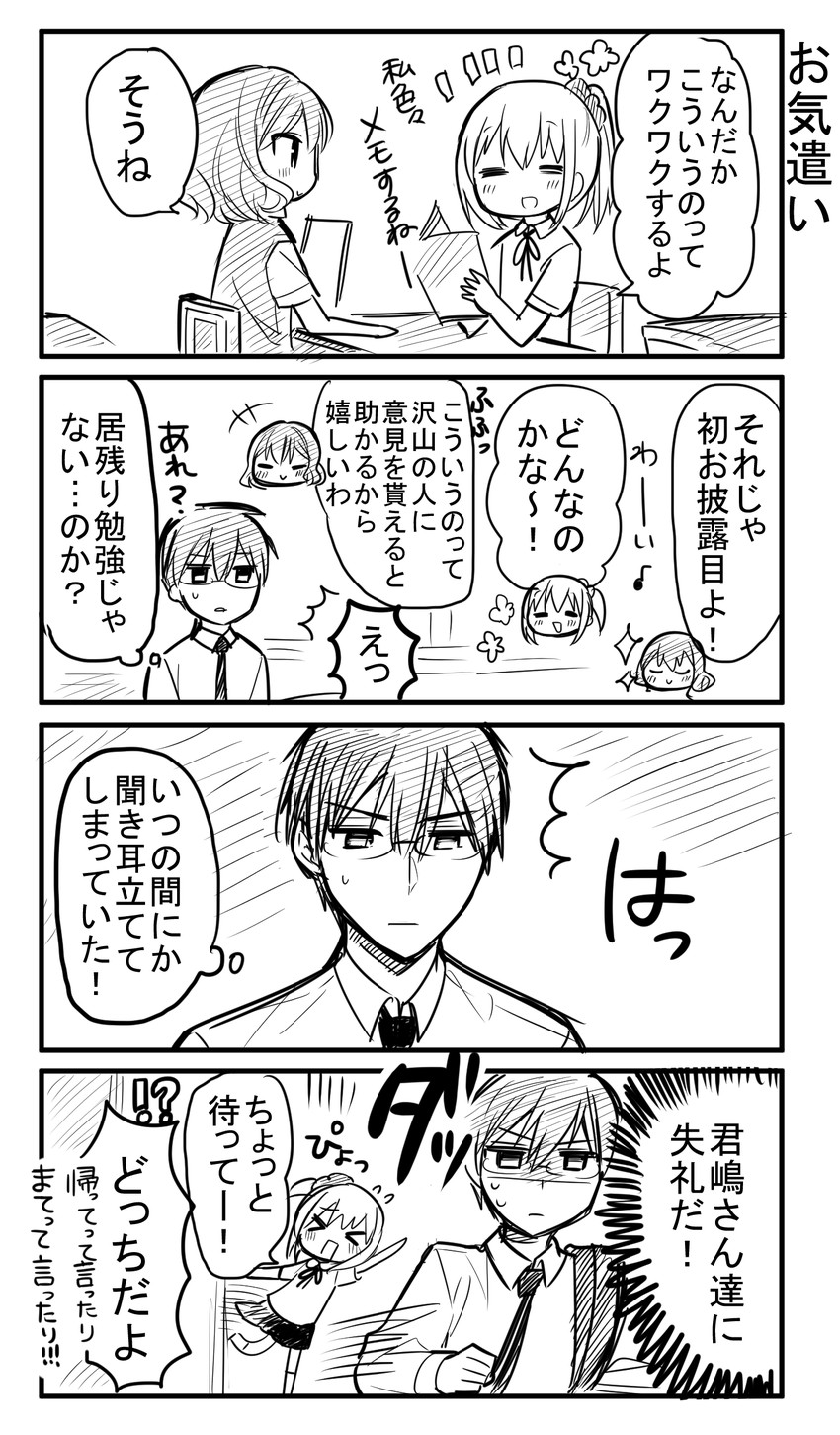 kimijima sara, takaomi, and tachibana rino (original and 1 more) drawn by ouhara_lolong