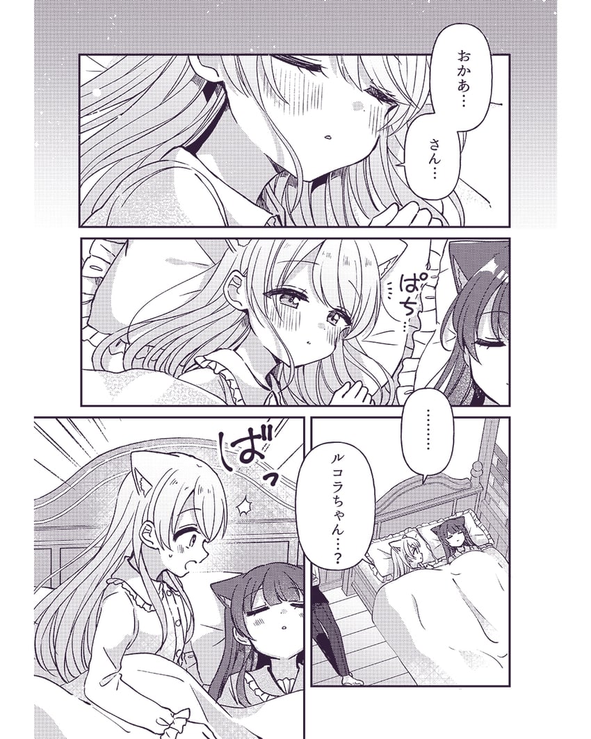 moco, rucora, and nagi (fushigi na neko no machi meltier) drawn by sakura_oriko