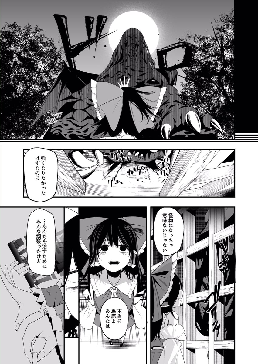 hakurei reimu, alice margatroid, patchouli knowledge, and hijiri byakuren (touhou) drawn by nodoguro_(phi-tan)