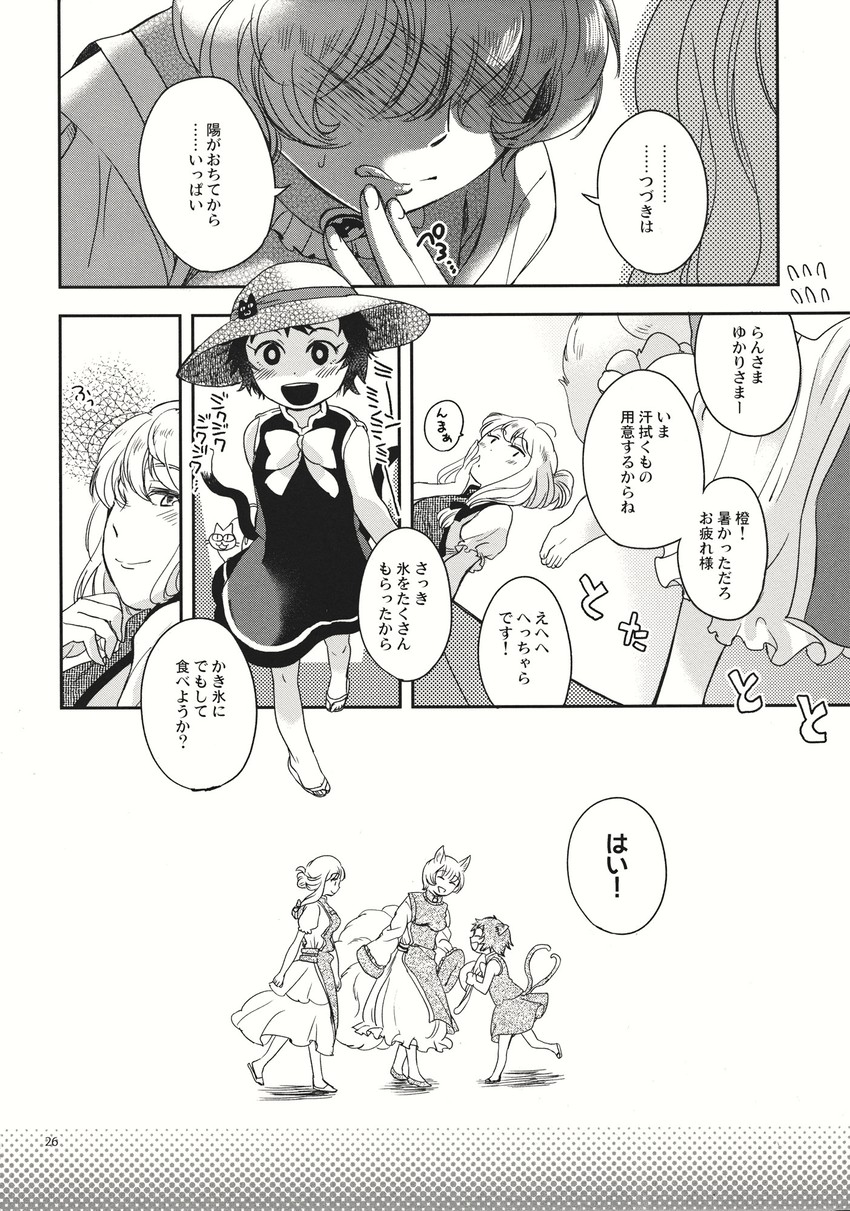 yakumo yukari, yakumo ran, and chen (touhou) drawn by yukataro