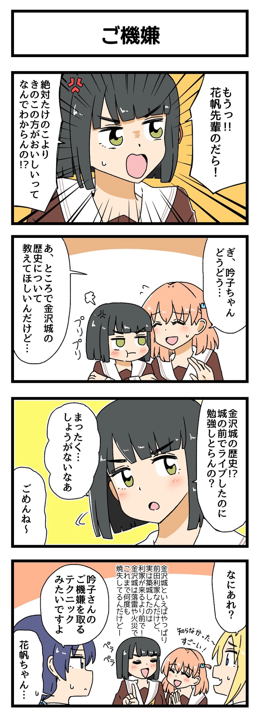 hinoshita kaho, murano sayaka, osawa rurino, and momose ginko (love live! and 1 more) drawn by reonardo
