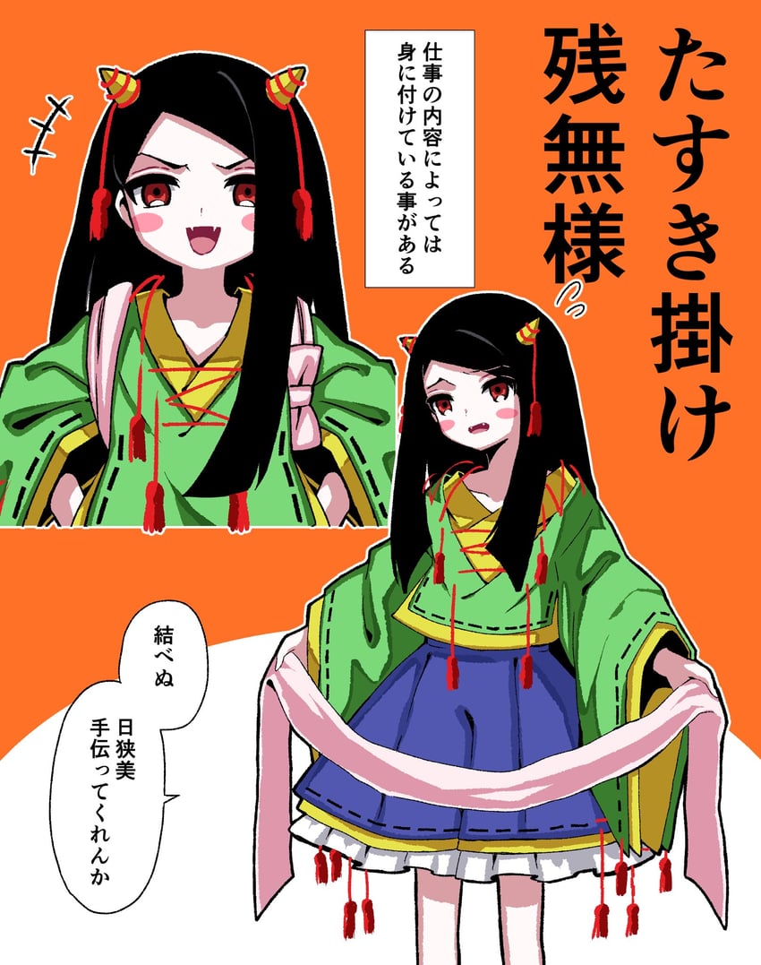 nippaku zanmu (touhou and 1 more) drawn by yuka_yukiusa