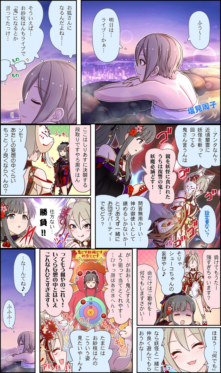 shiomi syuko and kobayakawa sae (idolmaster and 3 more)