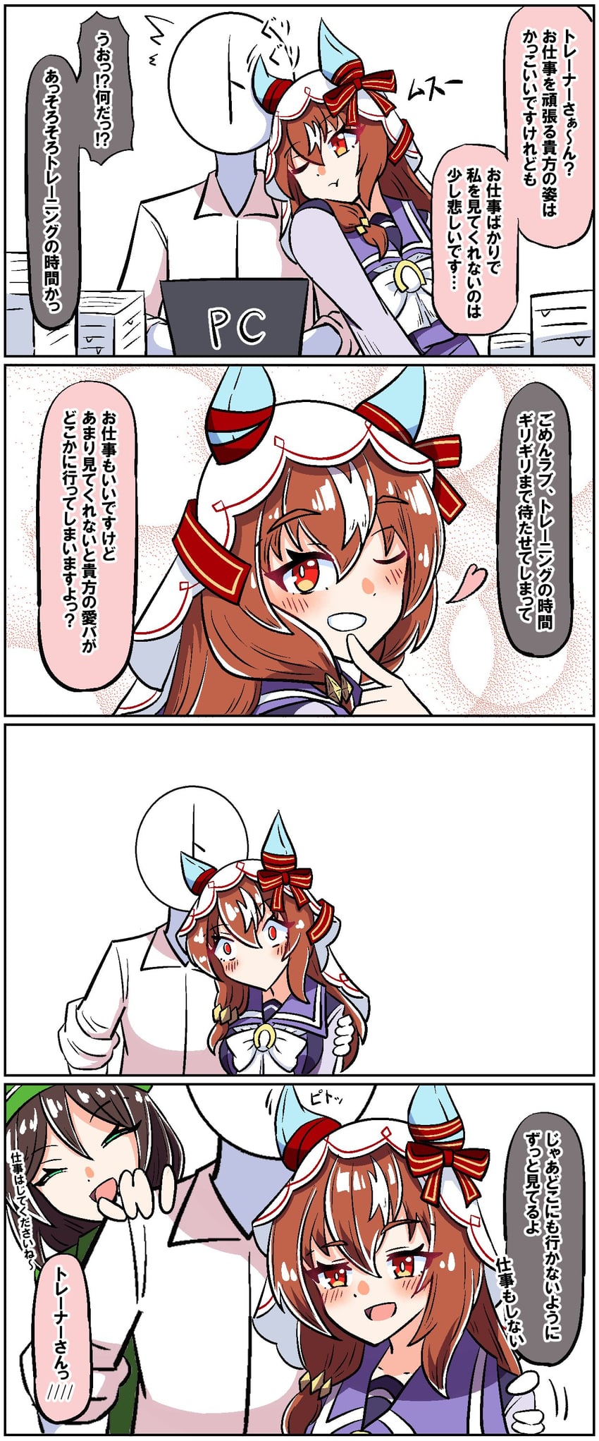 trainer, still in love, and hayakawa tazuna (umamusume) drawn by akkunz