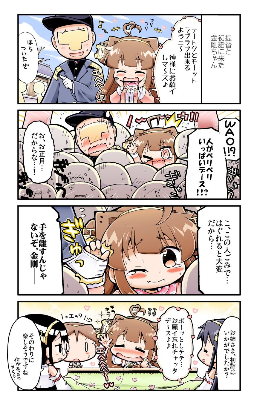 admiral, kongou, haruna, hiei, kirishima, and 4 more (kantai collection) drawn by herada_mitsuru