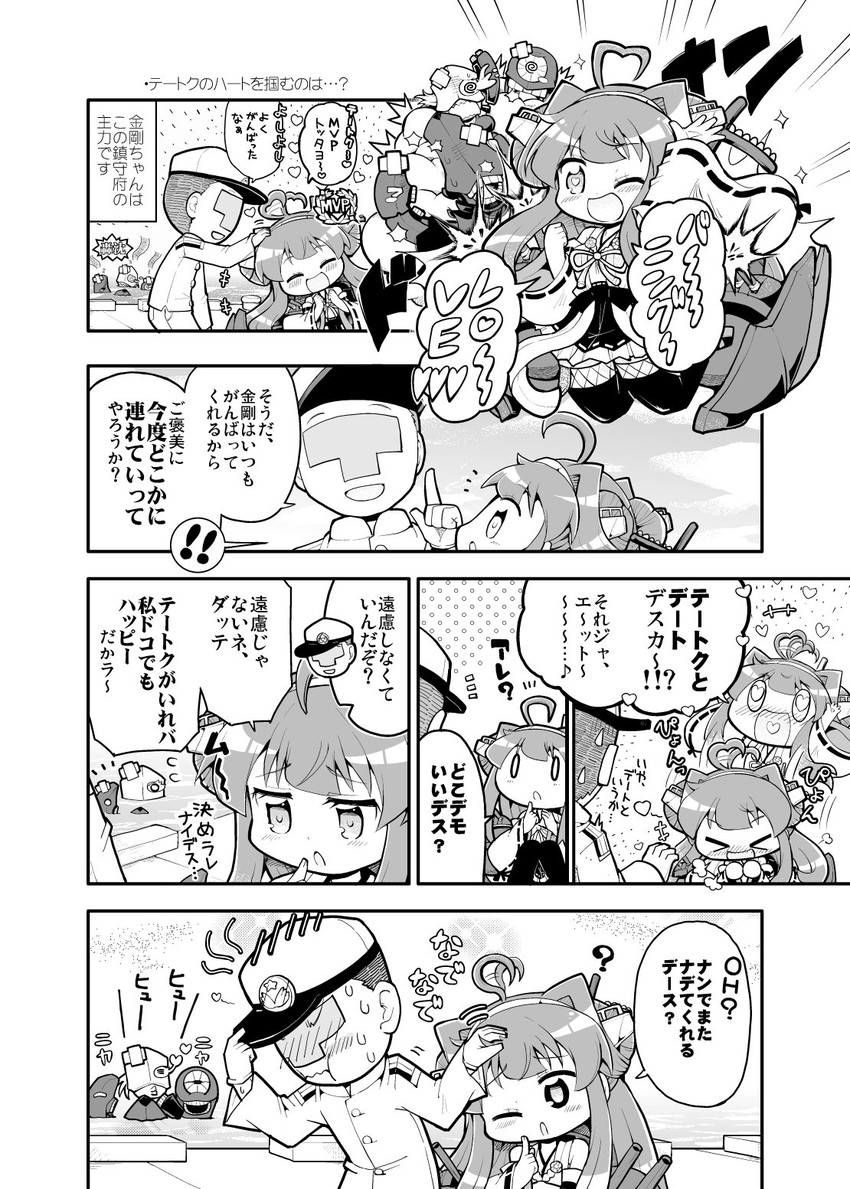 admiral, kongou, i-class destroyer, ha-class destroyer, and he-class light cruiser (kantai collection) drawn by herada_mitsuru