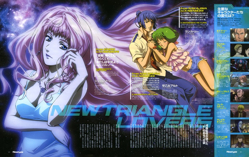 sheryl nome, ranka lee, and saotome alto (macross and 3 more) drawn by marufuji_hirotaka