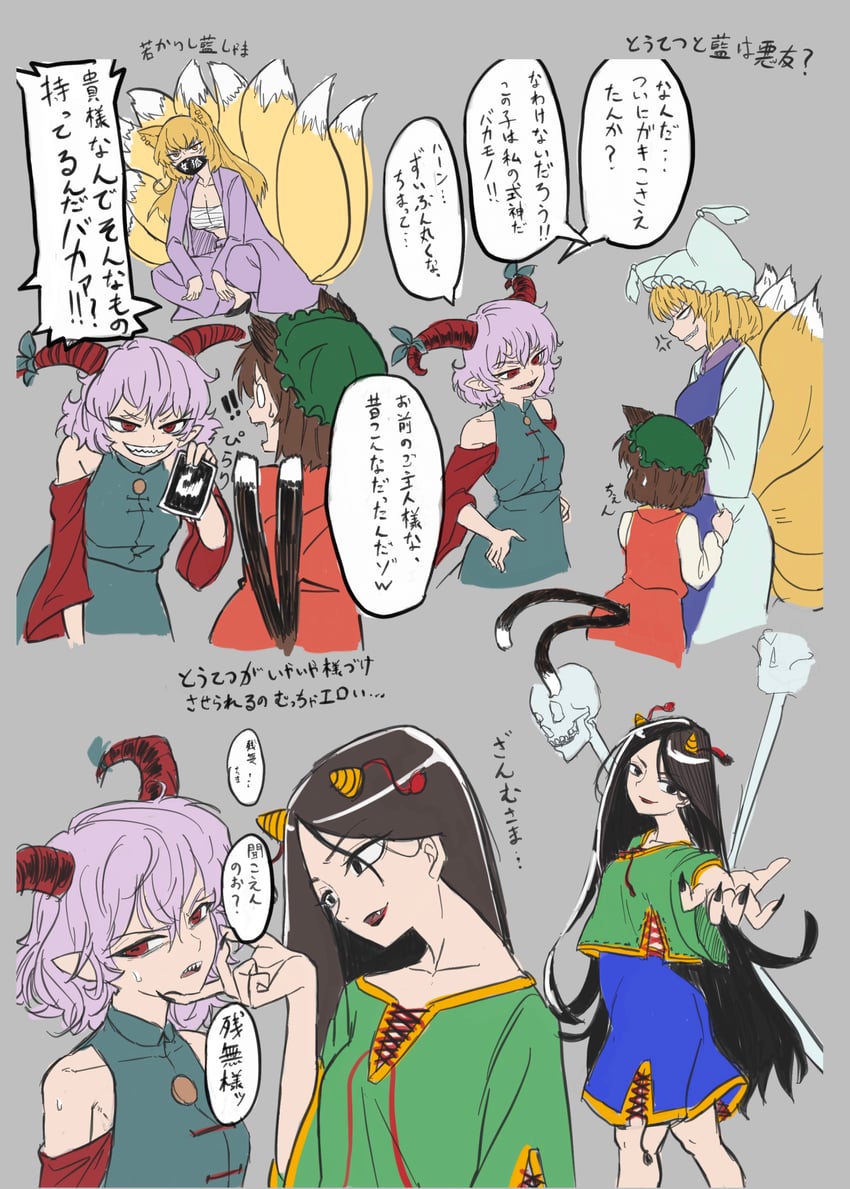 yakumo ran, chen, toutetsu yuuma, and nippaku zanmu (touhou and 1 more) drawn by kaden_(muxt8423)