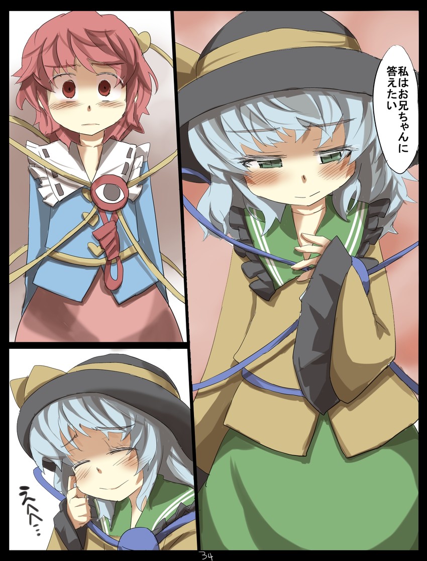 komeiji koishi and komeiji satori (touhou) drawn by gaoo_(frpjx283)