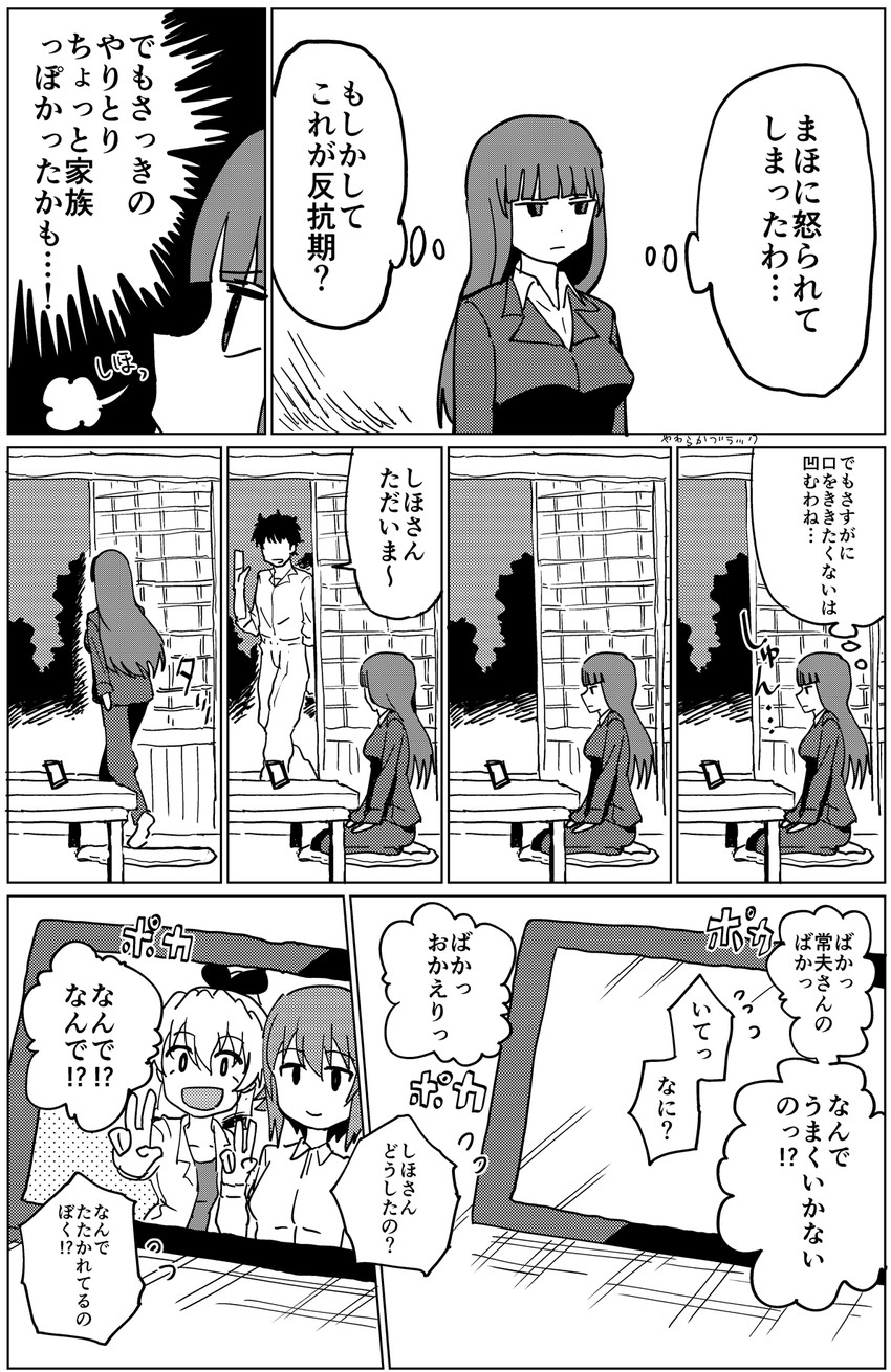 nishizumi maho, anchovy, nishizumi shiho, and nishizumi tsuneo (girls und panzer) drawn by yawaraka_black