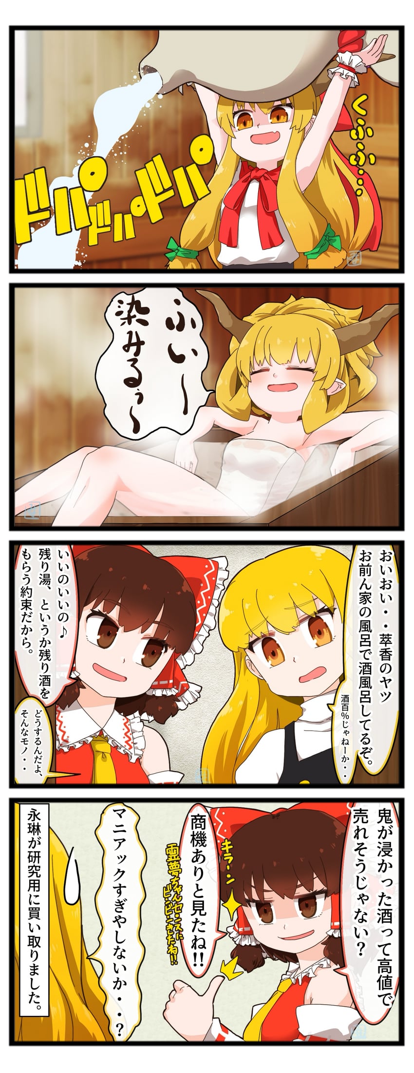 hakurei reimu, kirisame marisa, and ibuki suika (touhou) drawn by miyo_(user_xstn5827)