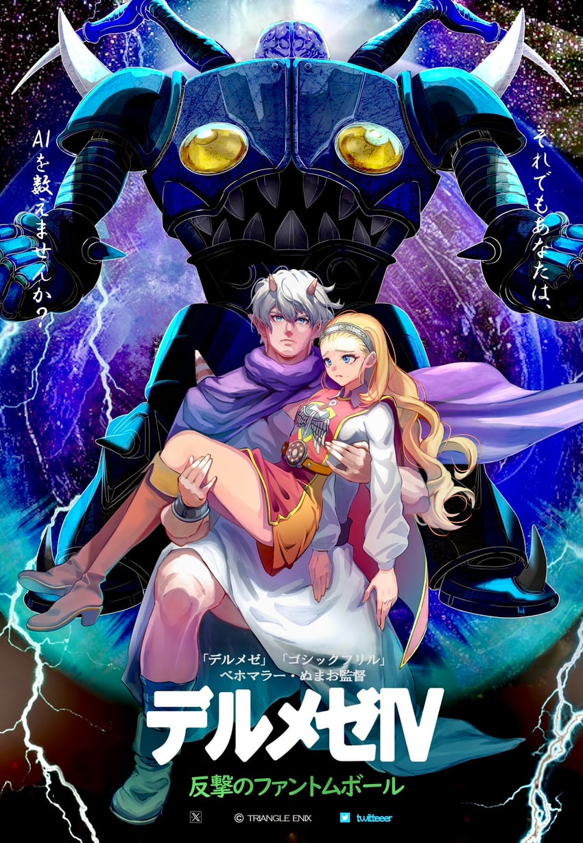 hero, ogre, and anlucea (dragon quest and 2 more) drawn by numao_sub