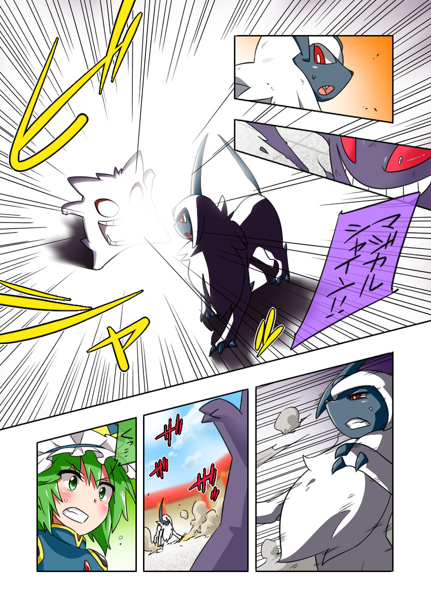 shiki eiki, gengar, and absol (touhou and 1 more) drawn by noel_(noel-gunso)