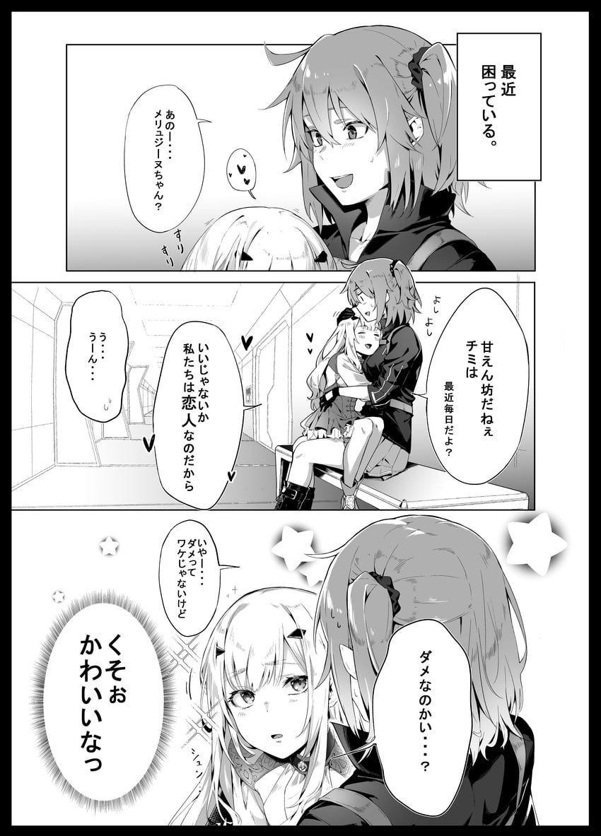 fujimaru ritsuka and melusine (fate and 1 more) drawn by nishimi_shin