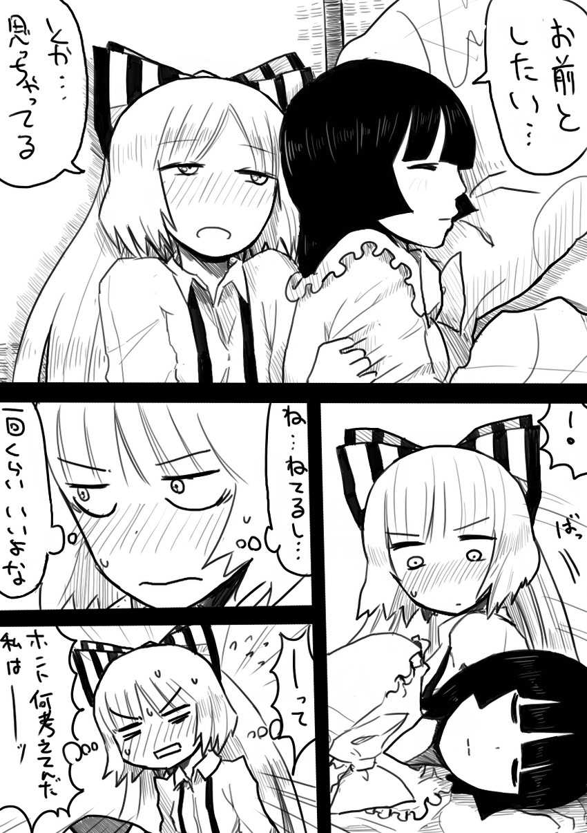 fujiwara no mokou and houraisan kaguya (touhou) drawn by chahashiraozen