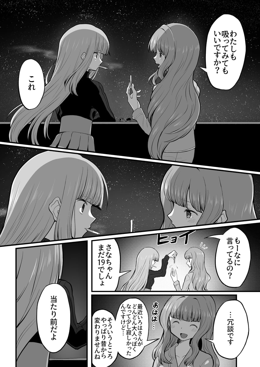 tamaki iroha and futaba sana (mahou shoujo madoka magica and 1 more) drawn by touyu_(yuruyuruto)