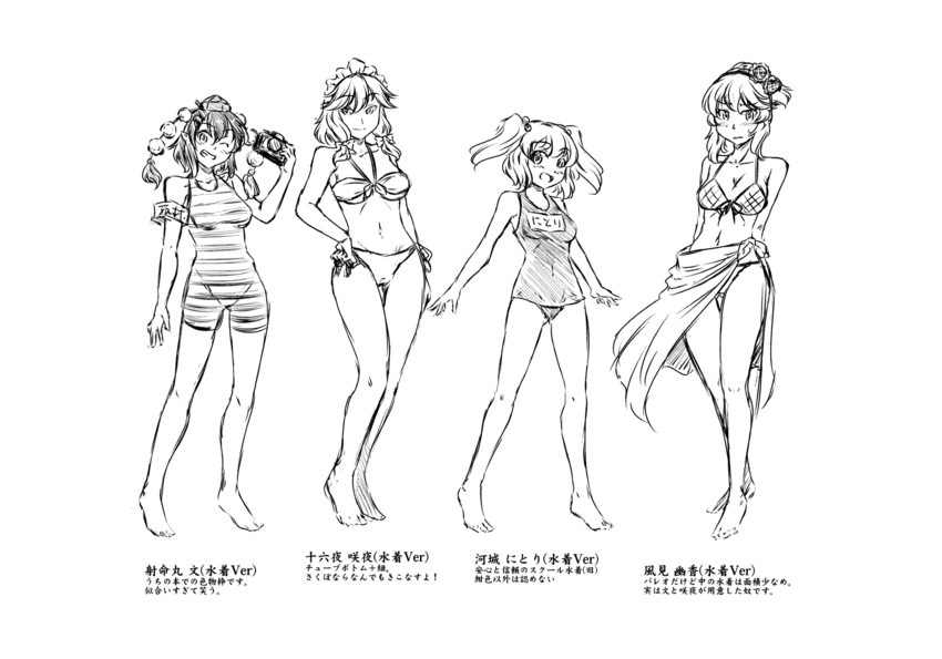 izayoi sakuya, shameimaru aya, kazami yuuka, and kawashiro nitori (touhou) drawn by yuzu_momo