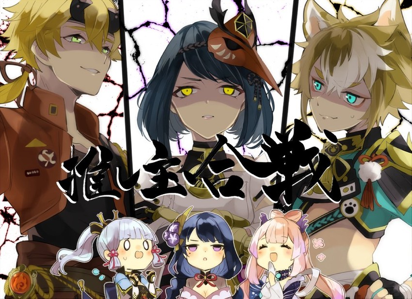 raiden shogun, kamisato ayaka, sangonomiya kokomi, kujou sara, thoma, and 1 more (genshin impact) drawn by naruka_(ynarukay)