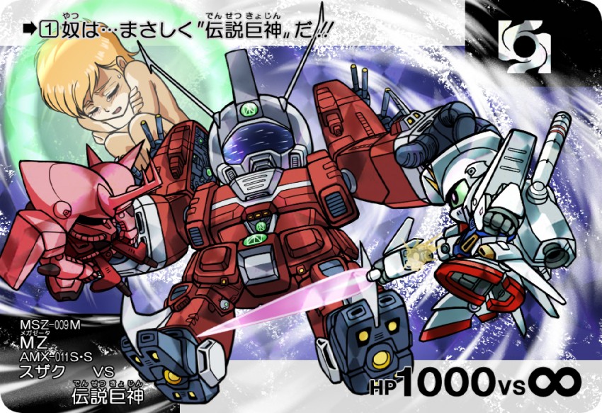 mineva lao zabi, ideon, mega zeta gundam, and suzaku (gundam and 3 more) drawn by mayata