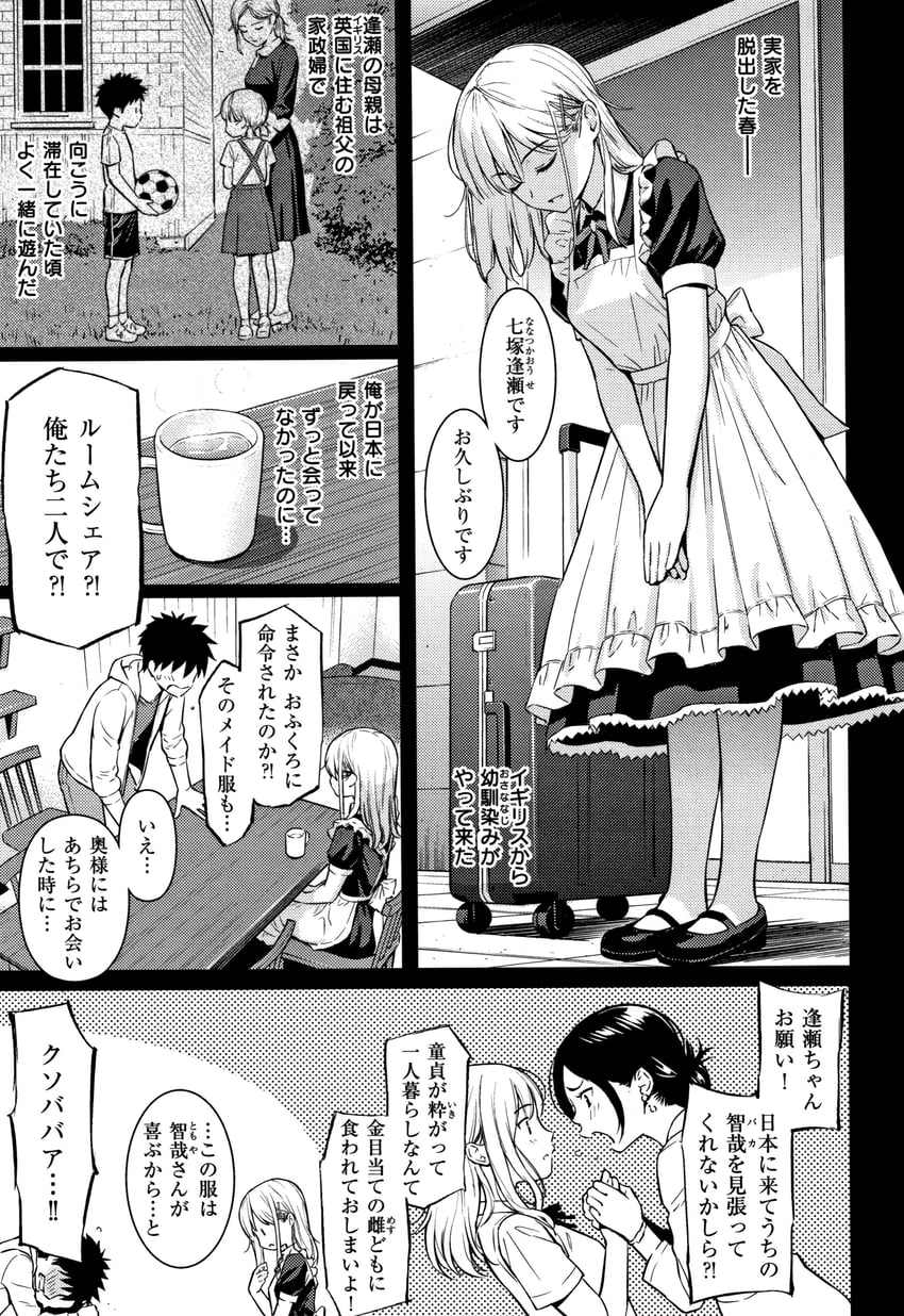 nanatsuka ouse and kaidou tomoya (original) drawn by homunculus_(alchemynote)