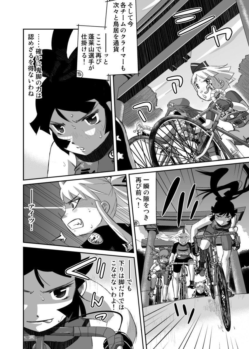 konpaku youmu, fujiwara no mokou, hong meiling, houraisan kaguya, ibuki suika, and 1 more (touhou) drawn by udppagen