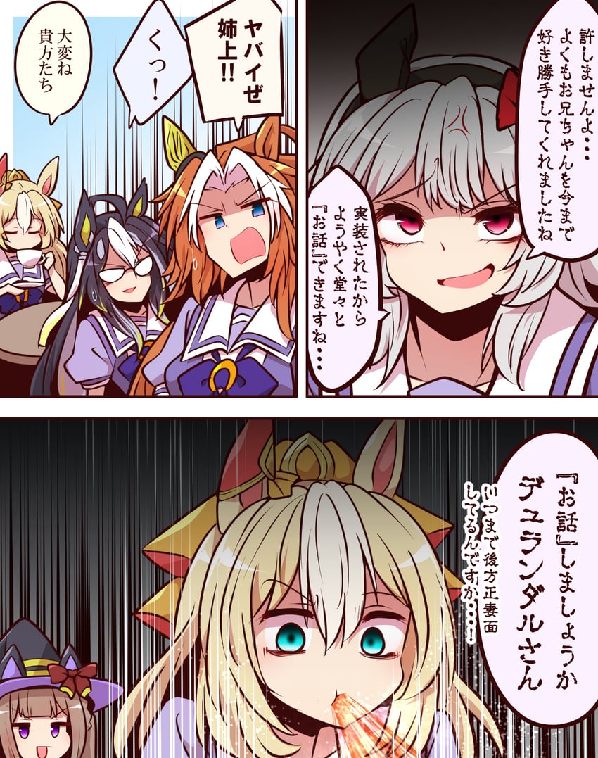 curren chan, sweep tosho, orfevre, dream journey, and durandal (umamusume and 1 more) drawn by yonedatomo_mizu