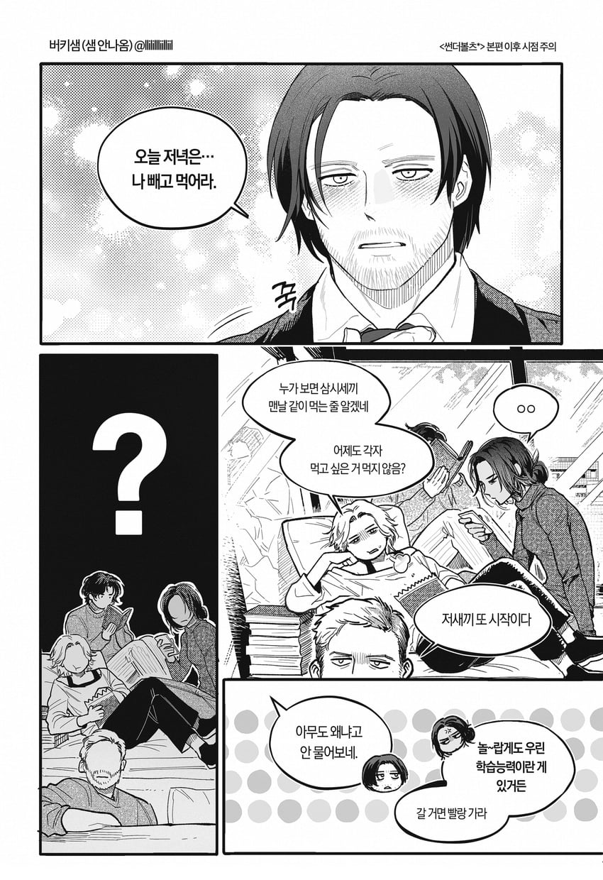 bucky barnes, sentry, yelena belova, john walker, and ghost (marvel and 2 more) drawn by llilillliilliil