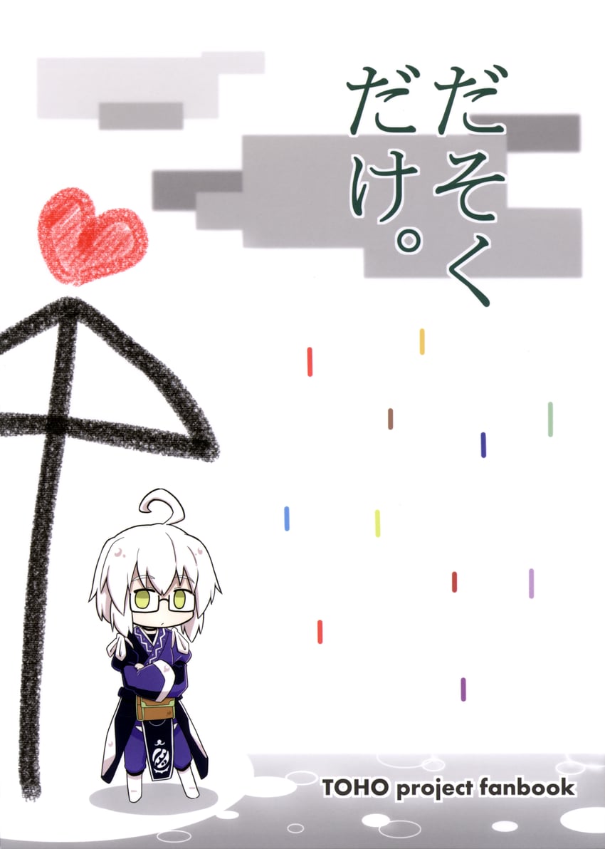 morichika rinnosuke (touhou and 1 more) drawn by futa_(nabezoko)