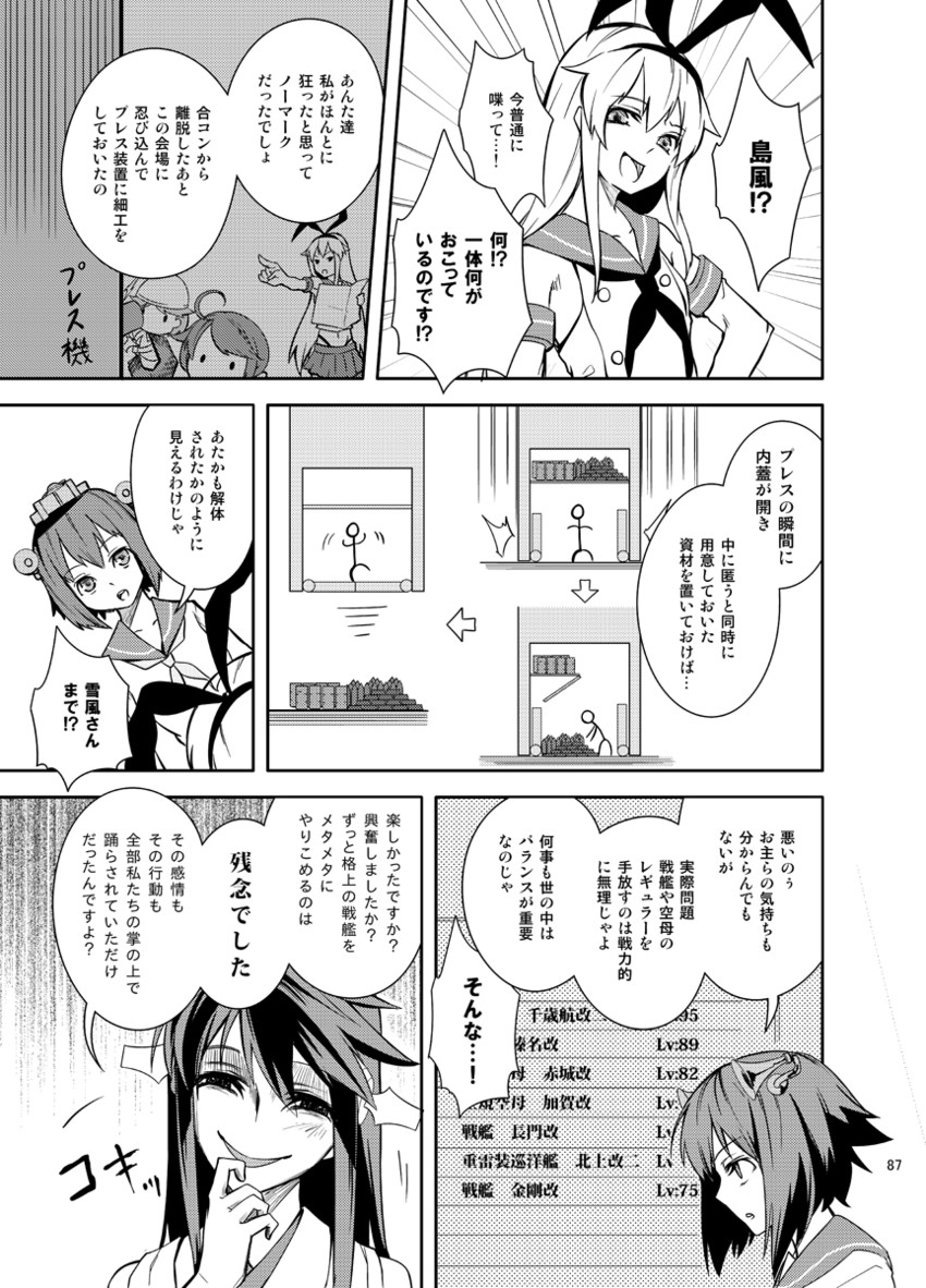 shimakaze, haruna, yukikaze, and fairy (kantai collection) drawn by tsurukame