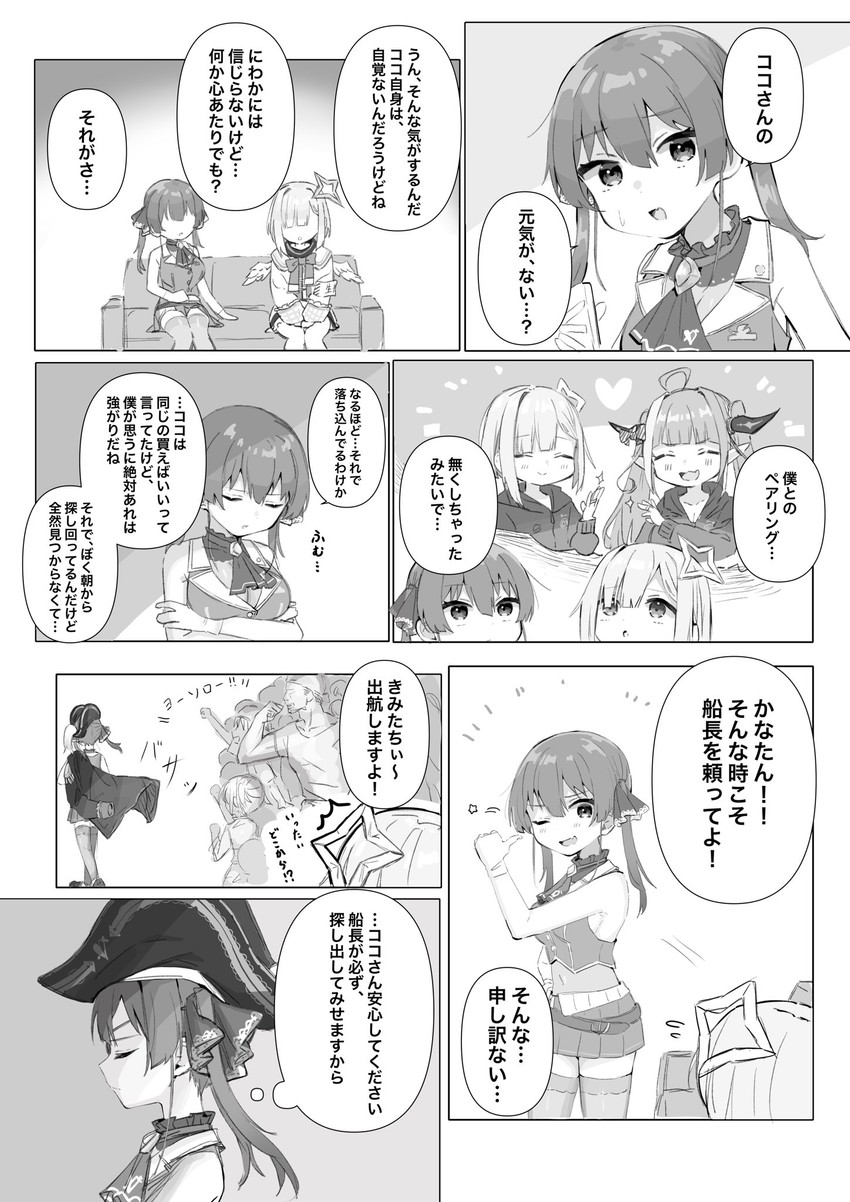 houshou marine, amane kanata, and kiryu coco (hololive) drawn by kirome_toru_2