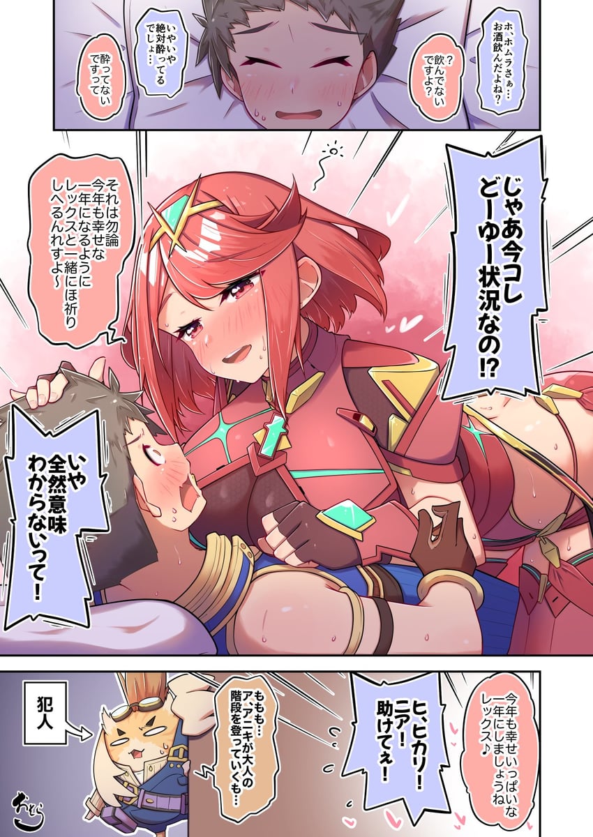 pyra, rex, and tora (xenoblade chronicles and 1 more) drawn by osora_(judithandlilith)
